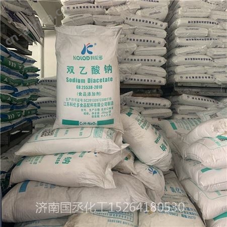 双乙酸钠二乙酸钠食品级双乙酸钠防腐剂保鲜剂 双醋酸钠价格