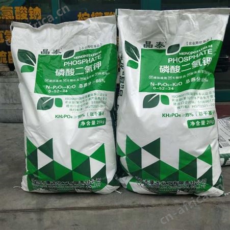 磷酸二氢钾农用 工业磷酸二氢钾 国标99% 磷酸二氢钾价格