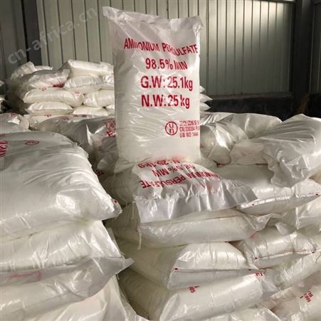 过硫酸铵 漂白剂消毒剂原料助剂过硫酸铵 氧化剂过硫酸铵