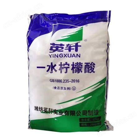 一水柠檬酸厂家供应工业级高纯度99% 一水柠檬酸无水柠檬酸批发国标食品级柠檬酸