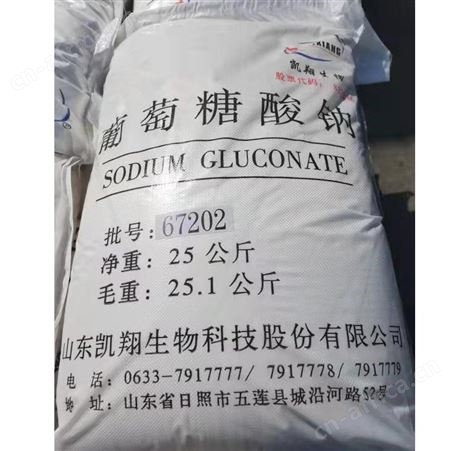 工业混凝土添加剂 污水处理缓凝清洗剂