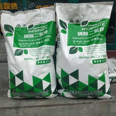 磷酸二氢钾农用 工业磷酸二氢钾 国标99% 磷酸二氢钾价格