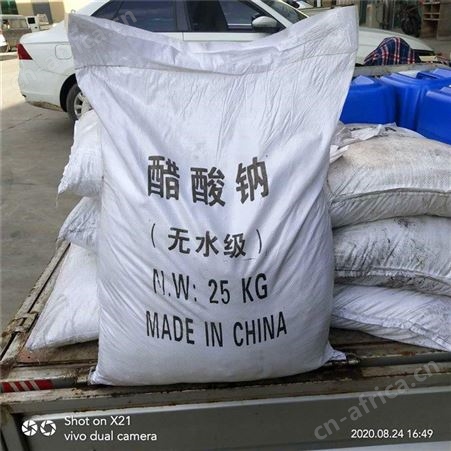 【醋酸钠】工业级醋酸钠 98%污水处理结晶无水醋酸钠