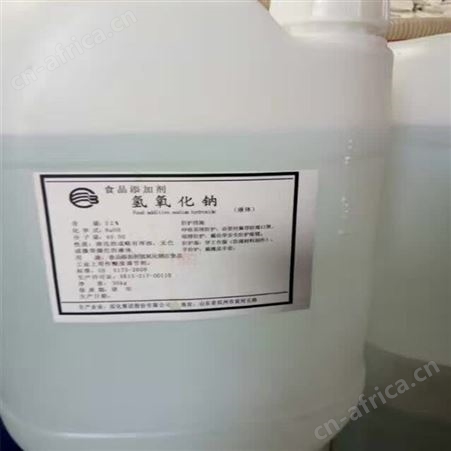 液碱 污水处理烧碱 液体氢氧化钠 桶装现货
