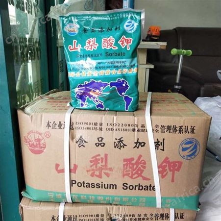 王龙 山梨酸钾 食品级 山梨酸 防腐剂保鲜剂 山梨酸钾