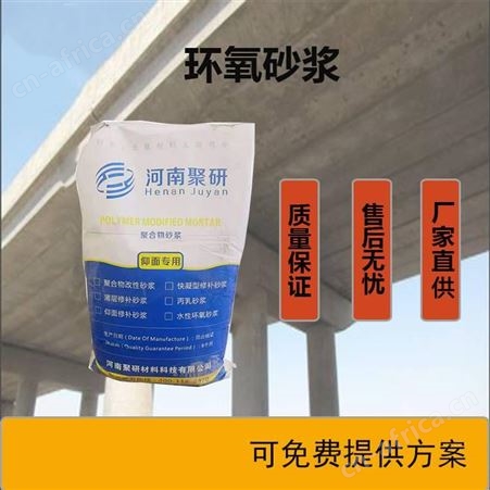 油性环氧砂浆 防腐环氧修补砂浆 水库大坝抢险加固诚信商家