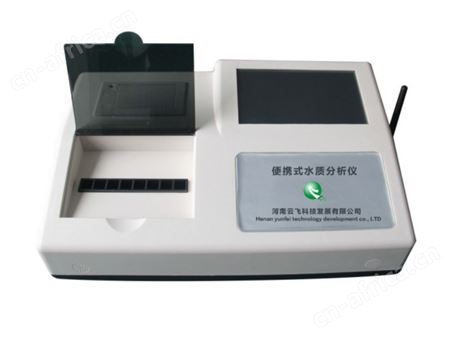 便携式水质分析仪