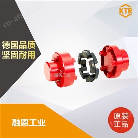 齐全德国Tschan分体式联轴器Nor-Mex G型G-330原厂