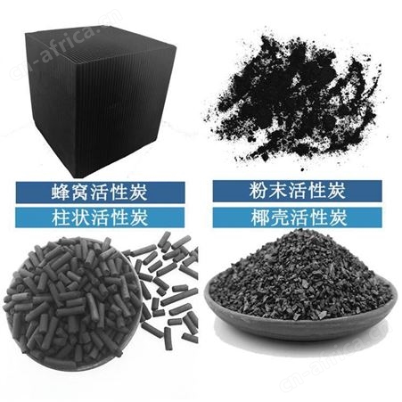 椰壳活性炭蜂窝活性碳污水净水处理椰壳果壳滤料活性炭过滤器