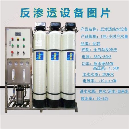 商用工业净水处理设备 井水除铁锈降硬度设备