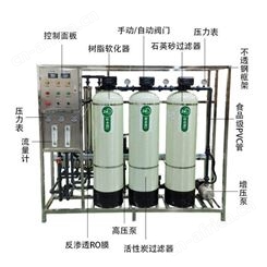 哈尔滨纯净水反渗透软化水设备集中供水30吨设备
