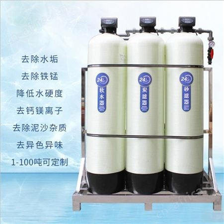 哈尔滨锅炉软化水设备软化水过滤器离子交换设备全自动软化设备