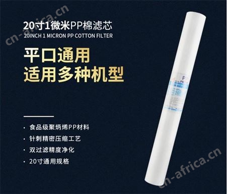 大庆水处理精密pp滤芯除铁锰保安过滤器pp棉40寸5微米滤芯pp棉