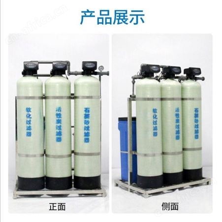 软化水设备全自动软化水装置设备哈尔滨钠离子交换器软化树脂