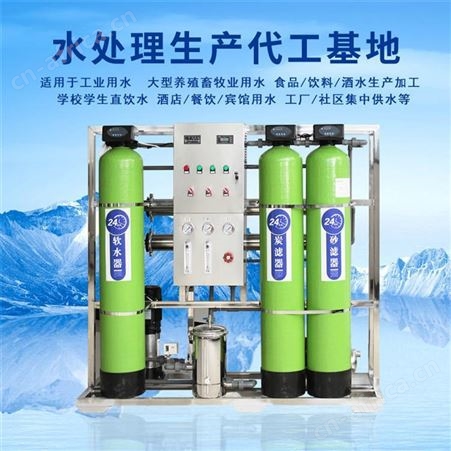 反渗透设备 哈尔滨大型直饮水设备 酒厂纯净水设备