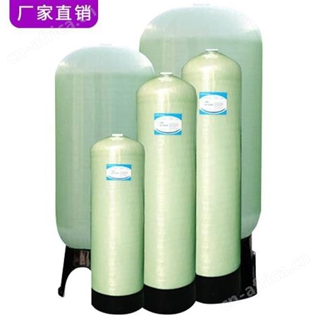 吉林石英砂过滤器玻璃钢罐活性炭过滤罐除铁锰软化树脂过滤器