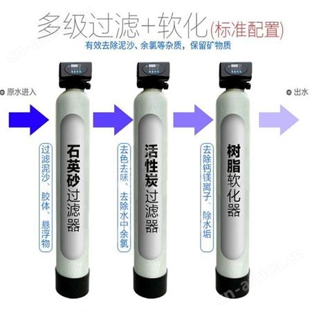 吉林软化水设备酒店宾馆软水机井水软化设备软水设备