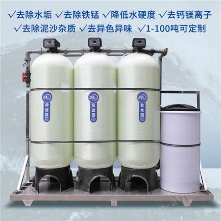 精酿啤酒酿造用水设备 哈尔滨啤酒生产纯净水设备