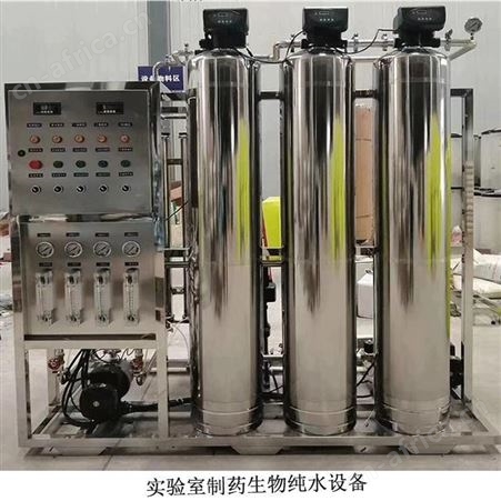 饮料厂酒厂水处理设备 ro反渗透设备纯净水工业净水器