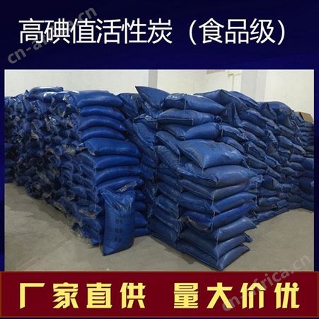 哈尔滨椰壳活性炭果壳活性炭去色去味1000点值水处理预处理滤料