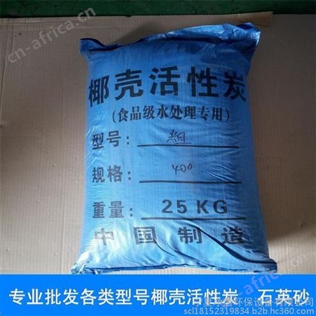 哈尔滨椰壳活性炭果壳活性炭去色去味1000点值水处理预处理滤料