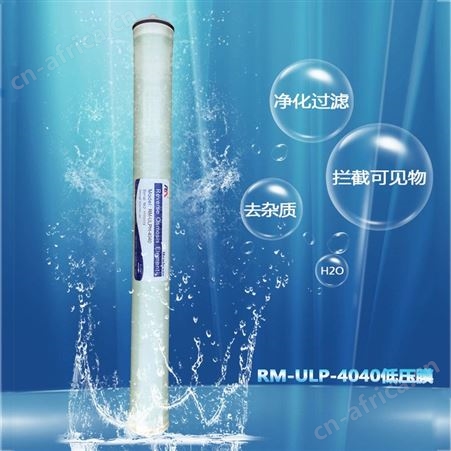 润膜ULP4040反渗透ro滤芯过滤膜过滤精度0.0001微米ro膜滤芯
