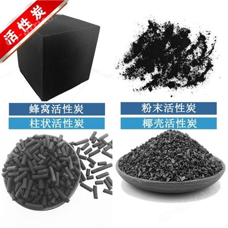 水处理滤料 食品级椰壳活性炭 果壳碳高碘值椰壳炭