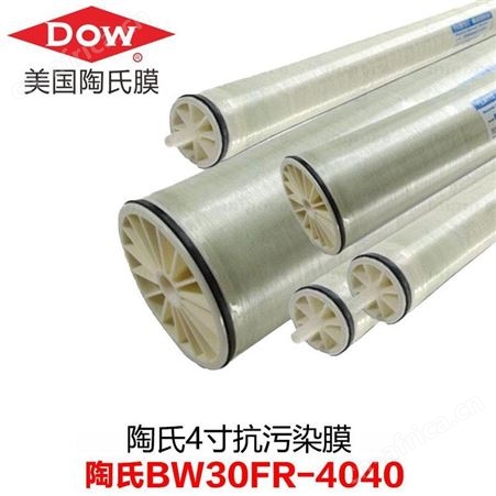 水处理通用DOW/陶氏ULP31-4040 RO反渗透膜 水处理