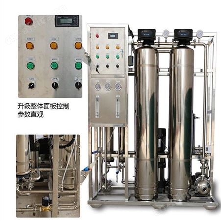 除铁锰软化水纯净水设备反渗透循环水设备吉林安装维修更换