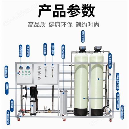 大型养殖场井水处理过滤器 哈尔滨锅炉软化水设备 工业软水机