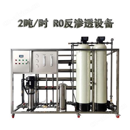化肥厂生产用水设备 化工超纯用水 日用化妆品用纯水设备
