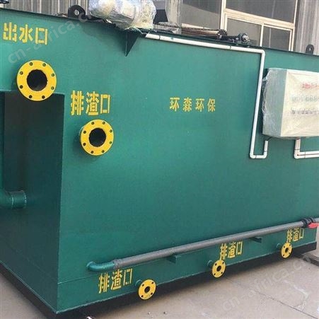 一体化溶气气浮机 小型气浮机 污水处理设备 气浮装置