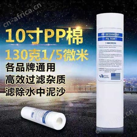 哈尔滨pp棉滤芯40寸PP棉滤芯熔喷PP棉滤芯保安过滤器5微米1微米