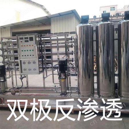 牡丹江双级反渗透超纯水设备热电厂锅炉软化水处理设备