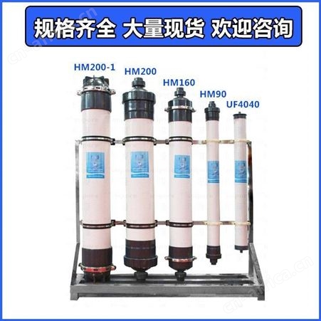 工业超滤膜 UF90中空纤维膜 pvdf电泳漆车用尿素提纯设备