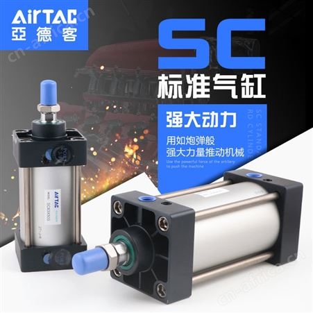 SC50X25AirTac亚德客标准气缸SC50/63X25X50X75X100X150X200X250X300S