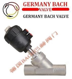 德国BACH巴赫进口焊接式气动角座阀，焊接式角座阀，不锈钢气动角座阀