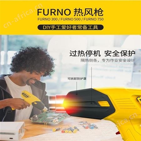 广成工业 瓦格纳尔 FURNO数显热风枪 高温多档冷风烘枪工业吹风机