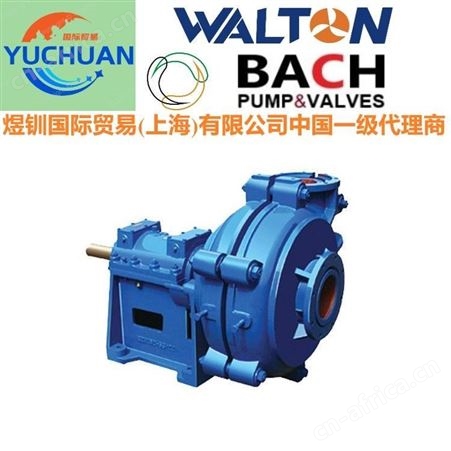 进口水泵，卧式渣浆泵，矿用搅拌泥浆泵，进口液下渣浆泵：WALTON美沃尔顿