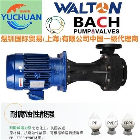 WALTON美沃尔顿耐腐蚀液下泵厂家 腋下排污泵