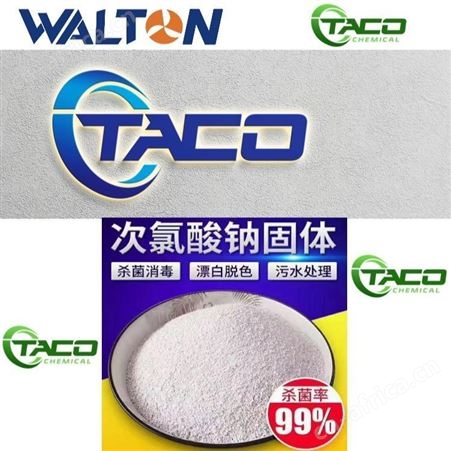 氨氮去除剂，美国氨氮去除剂，美国TACO塔克氨氮去除剂