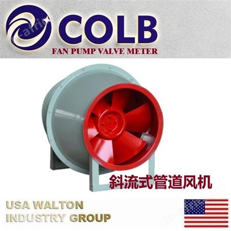 美国COLB科尔布轴流式消防高温排烟风机，进口防爆风机，进口风机