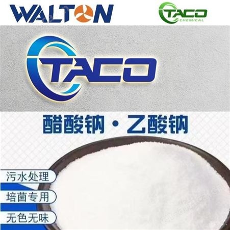 氨氮去除剂，美国氨氮去除剂，美国TACO塔克氨氮去除剂