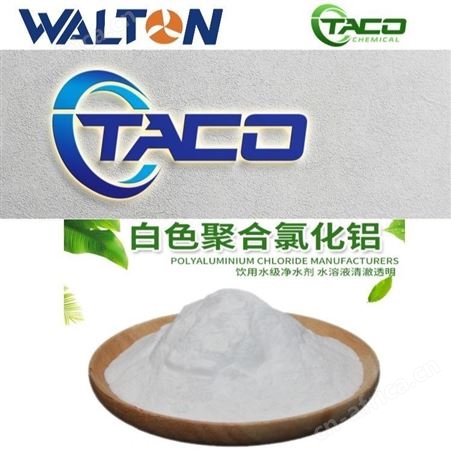 氨氮去除剂，美国氨氮去除剂，美国TACO塔克氨氮去除剂