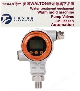 美国Texas得州进口压力变送器- 进口压力变送器-德国进口压力变送器-日本压力变送器