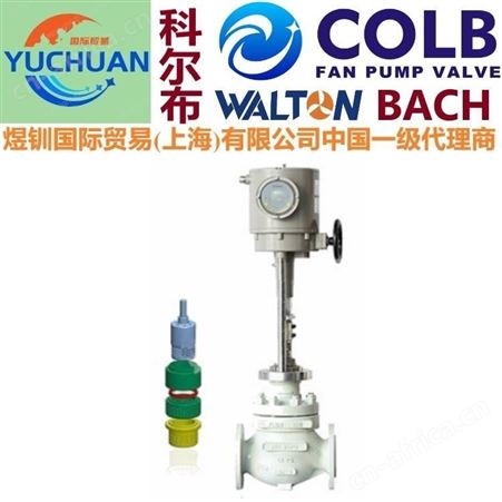 进口电动蒸汽调节阀，美国COLB科尔布进口调节阀