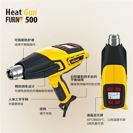 广成工业 瓦格纳尔 FURNO数显热风枪 高温多档冷风烘枪工业吹风机