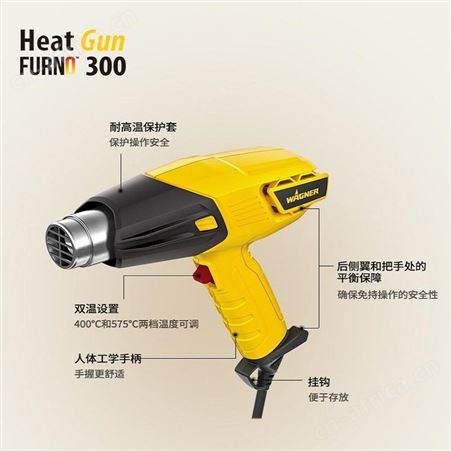 广成工业 瓦格纳尔 FURNO数显热风枪 高温多档冷风烘枪工业吹风机