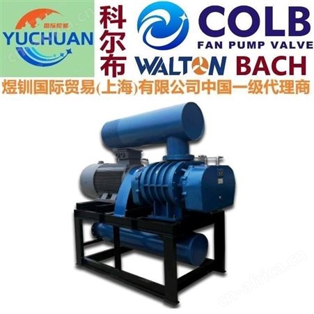 进口气力输送罗茨风机，COLB科尔布 美国进口风机品牌