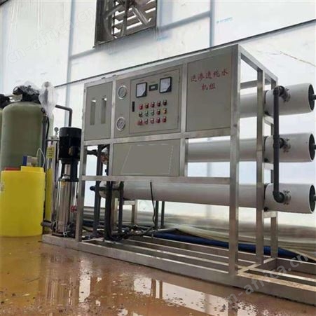 反渗透水处理设备去离子交换设备树脂软化设备纯净水处理设备